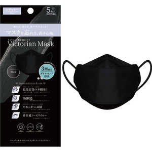 サムライワークス Victorian Mask（ヴィクトリアンマスク）レギュラーサイズ 5枚入 ブラック