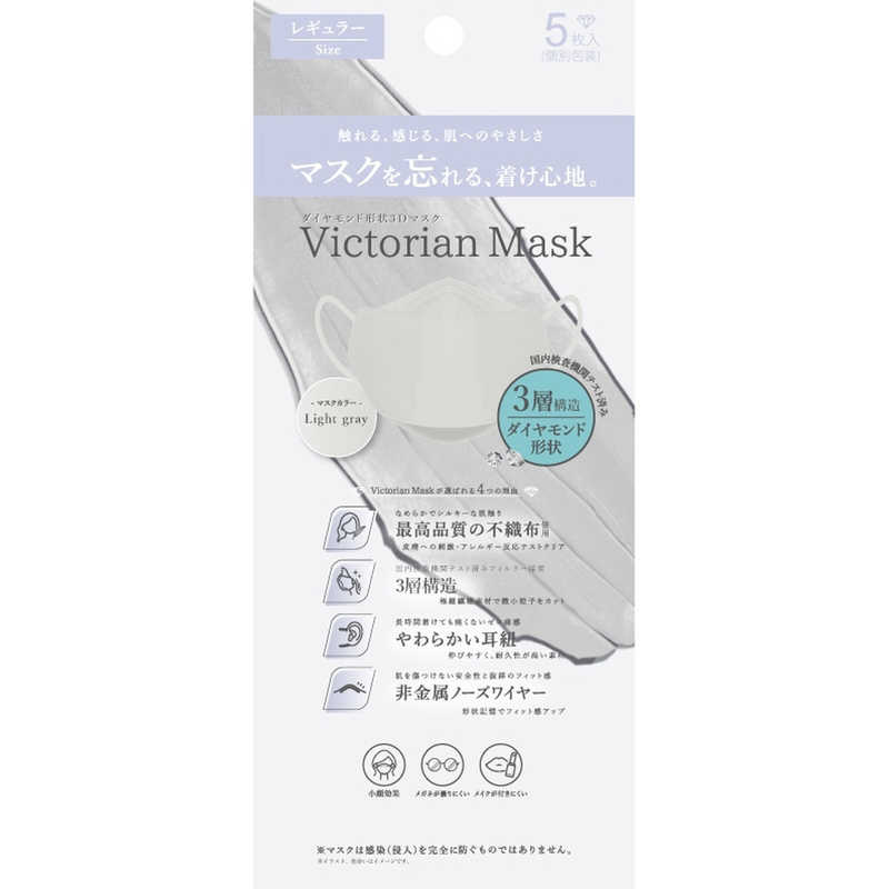 サムライワークス サムライワークス Victorian Mask（ヴィクトリアンマスク）レギュラーサイズ 5枚入 ライトグレー  