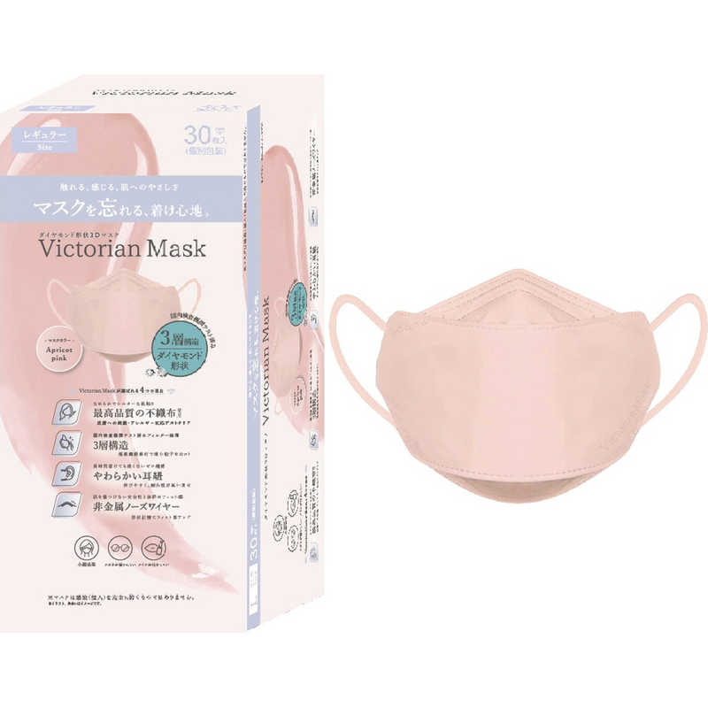 サムライワークス サムライワークス Victorian Mask（ヴィクトリアンマスク）レギュラーサイズ 30枚入 アプリコットピンク  