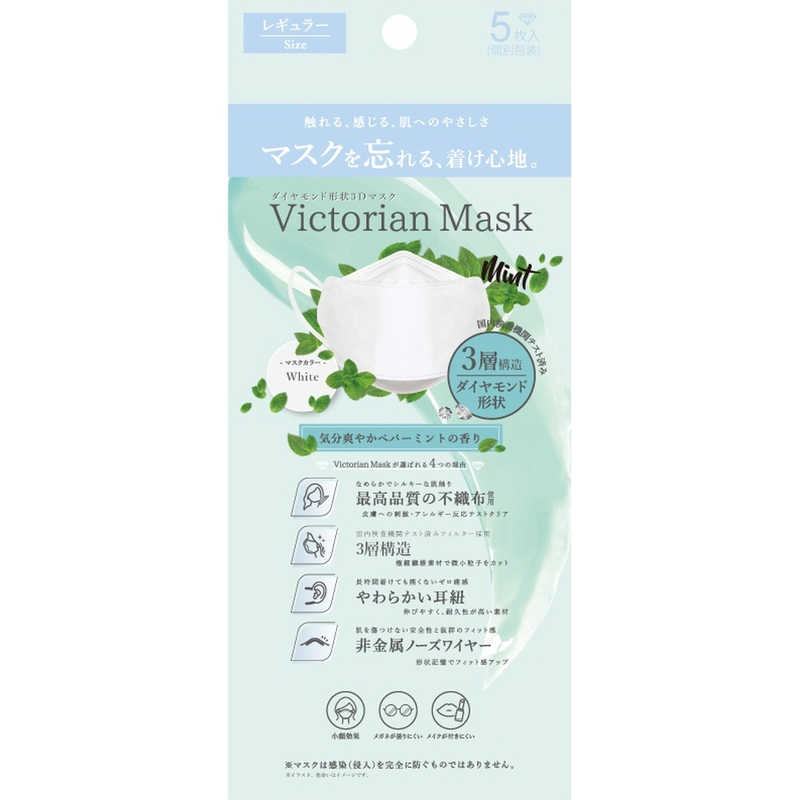 サムライワークス サムライワークス Victorian Mask（ヴィクトリアンマスク）レギュラーサイズ ペパーミントの香り 5枚入 ホワイト  