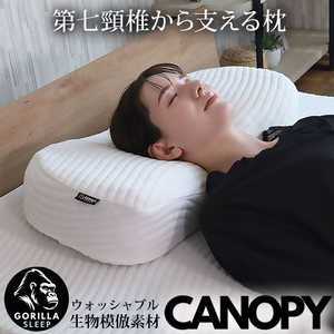 ロウダン 第七頸椎サポート枕 キャノピー GorillaSleep ホワイト 107-0006