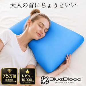 ロウダン BlueBlood3D体感ピロー 高さ8cm ブルー 040-0288-8cm