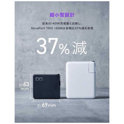 CIO NovaPort TRIO 140W3C ホワイト NovaPort TRIOⅡ 140W3C | 株式会社CIO（シーアイオー）公式HP