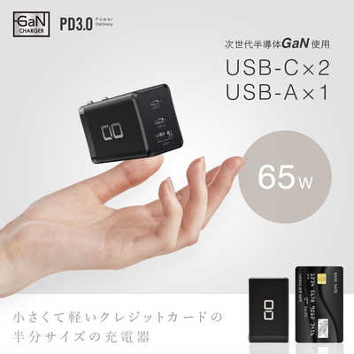 CIO CIO GaN 65W 充電器 BK CIO-G65W2C1A-BK の通販 - カテゴリ