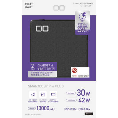 CIO SMARTCOBY Pro PLUG ACプラグ付きモバイルバッテリー 10000mAh ...