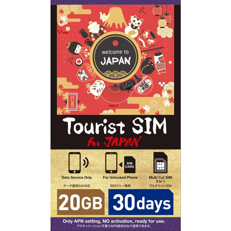 グンアジーメ グンアジーメ Tourist SIM for Japan 20GB 30日間 ［マルチSIM SMS非対応］ TSJ20GB31D TSJ20GB31D