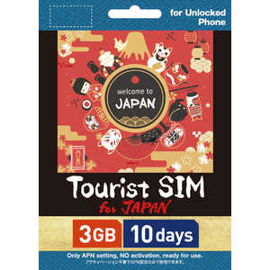 グンアジーメ Tourist SIM for Japan 3GB 10日間 TSJ3GB10D