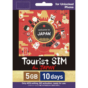 グンアジーメ Tourist SIM for Japan 5GB 10日間 TSJ5GB10D