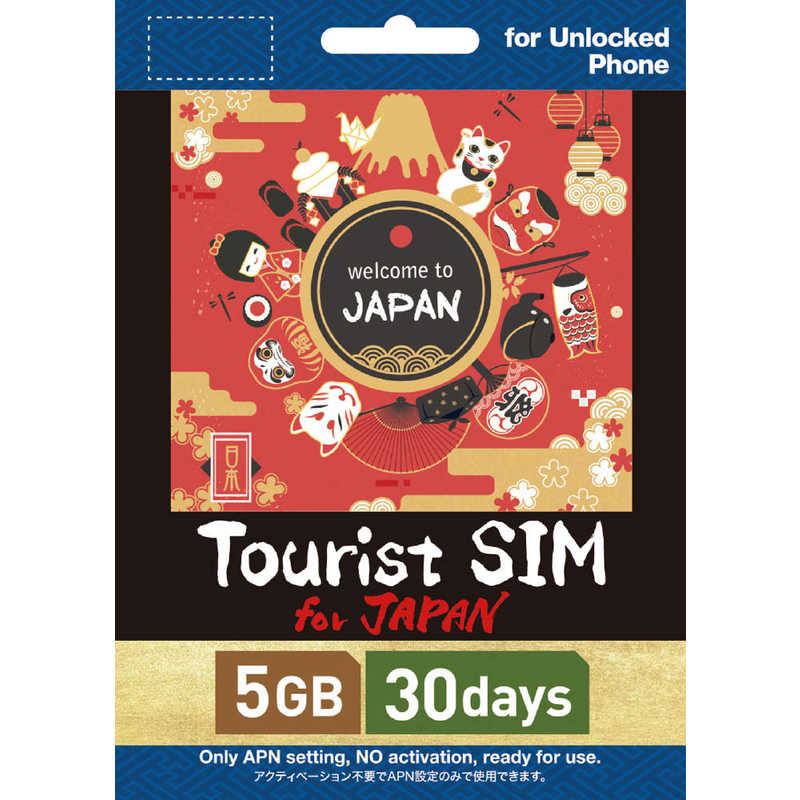 グンアジーメ グンアジーメ Tourist SIM for Japan 5GB 30日間 TSJ5GB30D TSJ5GB30D