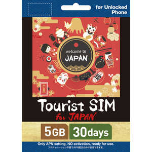 グンアジーメ Tourist SIM for Japan 5GB 30日間 TSJ5GB30D