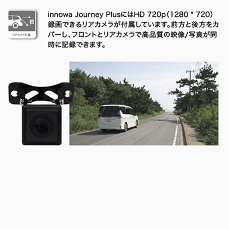 NHTECHNOLOGY NHTECHNOLOGY ドライブレコーダー innowa Journey Plus[前後カメラ対応 /Full HD（200万画素） /駐車監視機能付き /一体型] 9003 9003