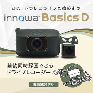 NHTECHNOLOGY ドライブレコーダー 2カメラ[前後カメラ対応 /Full HD（200万画素）] innowaBasicsD