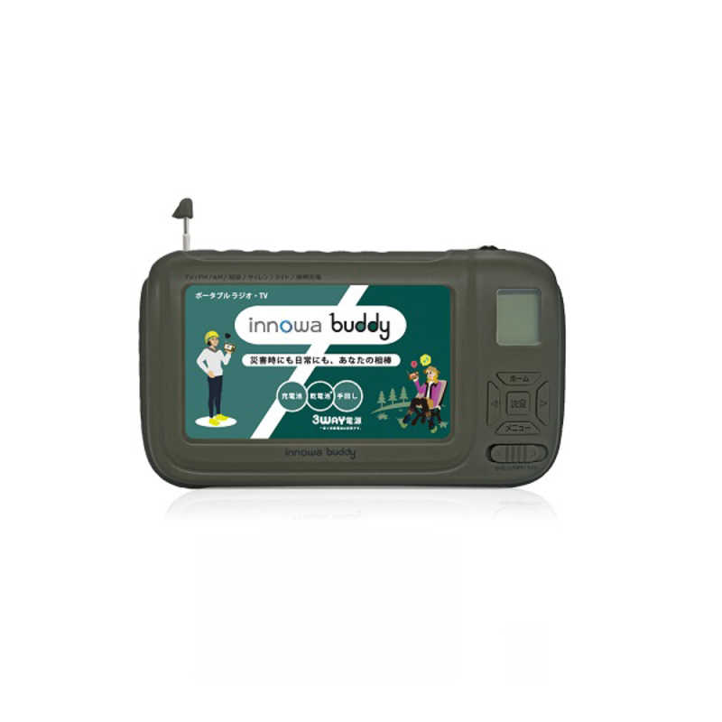 Nhtechnology Innowa Buddy ポータブルテレビ 手回し防災ラジオ Olive 002 の通販 カテゴリ 防犯 防災 Diy用品 Nhtechnology Innowa 家電通販のコジマネット 全品代引き手数料無料