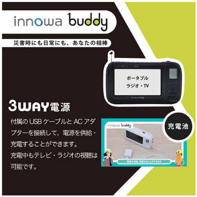 NHTECHNOLOGY innowa buddy ポータブルテレビ 手回し防災ラジオ