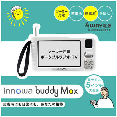 NHTECHNOLOGY innowa buddy Max ソーラー充電 ポータブルテレビ