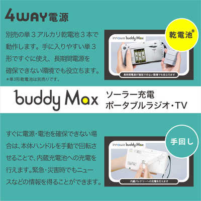 NHTECHNOLOGY innowa buddy Max ソーラー充電 ポータブルテレビ 手回し