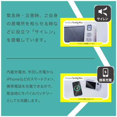 NHTECHNOLOGY innowa buddy Max ソーラー充電 ポータブルテレビ 手回し