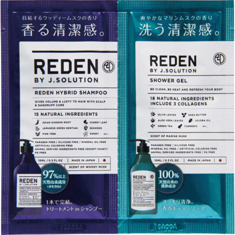 Reden リデン シャンプｰ ボディソｰプ お試し1回分 リデンsp Bsオタメシセット 1カイ の通販 カテゴリ 自転車 スポーツ 旅行 Reden ｒｅｄｅｎ 家電通販のコジマネット 全品代引き手数料無料