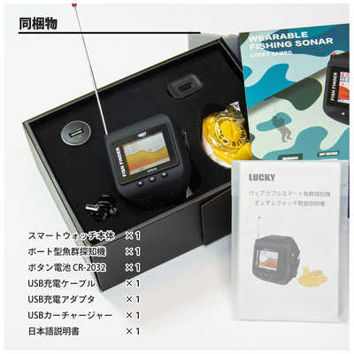 マグクルーズ スマートウォッチ ぎょぎょウォッチ ウェアラブル 