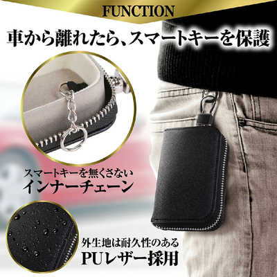 イチフジ スマートキー 電波遮断ケース(小型キーケース)ブラック 1687