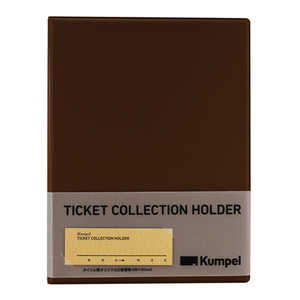 山口証券印刷 チケットコレクションホルダー ブラウン KPTH022
