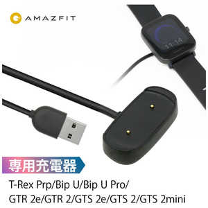 アースリボーン Amazfit スマートウォッチ充電器 BipUシリーズ/Bip3シリーズ sp200005