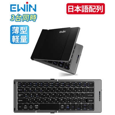 EWIN 二つ折りたたみ式ワイヤレスキーボード ブラック EW-AM021 の通販