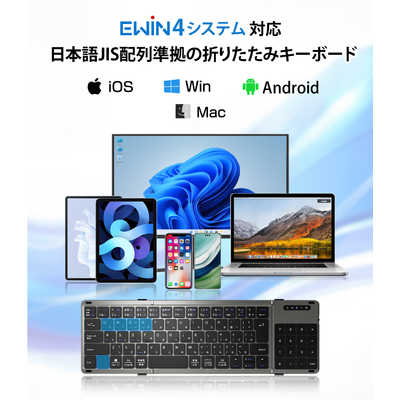 EWIN 三つ折りたたみ式ワイヤレスキーボード ブラック EW-NTKB301 の