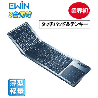 【美品】EWIN EW-NTKB301 三つ折りたたみ式ワイヤレスキーボード キーボード 三つ折りたたみ式(Android/iOS/Mac/Windows対応) ホワイト