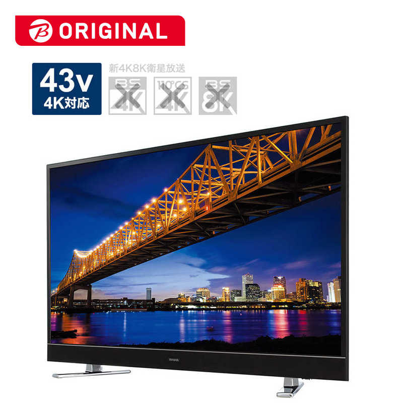 アイワ Aiwa 43v型 4k対応液晶テレビ ビックカメラグループ独占販売 Tv 43uf30h の通販 カテゴリ テレビ レコーダー アイワ Aiwa Aiwa 家電通販のコジマネット 全品代引き手数料無料 アイワ Aiwa 43v型 4k対応液晶テレビ ビックカメラグループ独占販売 Tv 43uf30h の通販 カテゴリ テレビ レコーダー アイワ Aiwa Aiwa 家電通販のコジマネット 全品代引き手数料無料