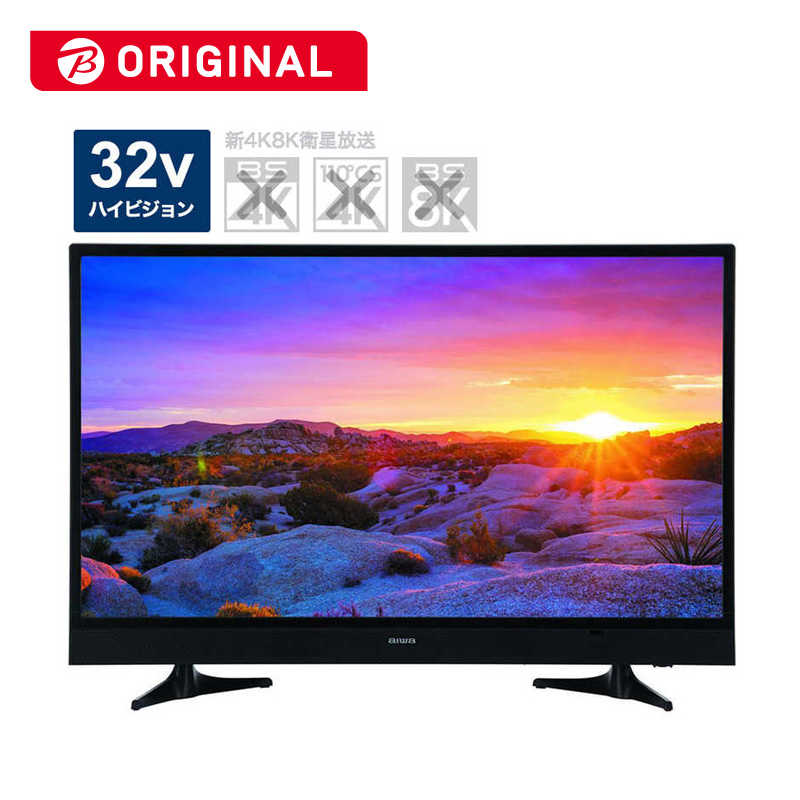 人気ショップ aiwa ハイビジョン液晶テレビ 32型 - テレビ - alrc.asia