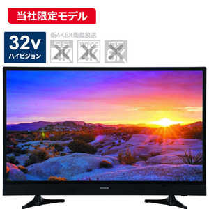 アイワ　AIWA 液晶テレビ 32V型 ハイビジョン【宅配お届け品】 TV-32HF10W