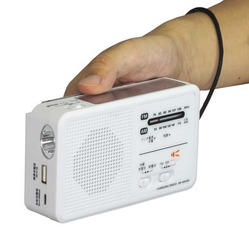 ORIGINALBASIC ORIGINALBASIC 防災ラジオ ワイドFM対応 ホワイト AR-ASH30W AR-ASH30W
