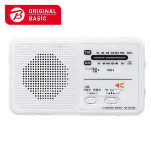 ORIGINALBASIC 手回し充電防災ラジオ ワイドFM対応 ホワイト AR-ASH30W