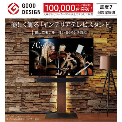 ナカムラ 32～80インチ対応 WALL ウォール 壁寄せテレビスタンド