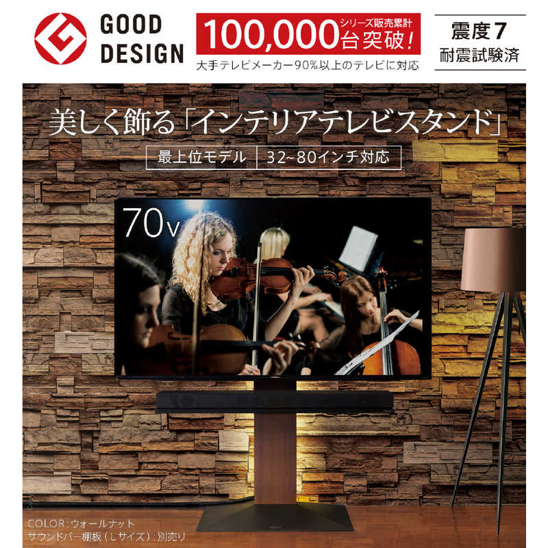 ナカムラ ナカムラ 32～80インチ対応 テレビスタンド WALL V3 (壁寄せ・ロータイプ) ブラック M05000129 M05000129