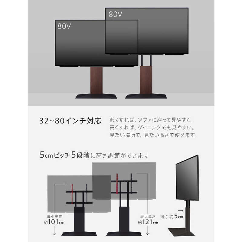 ナカムラ ナカムラ 32～80インチ対応 テレビスタンド WALL V3 (壁寄せ・ロータイプ) ブラック M05000129 M05000129