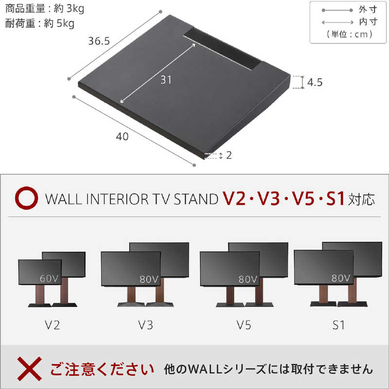 ナカムラ ナカムラ WALL ウォール 壁寄せテレビスタンドV3・V2・V5対応 棚板 レギュラーサイズ サテンホワイト D05000001 D05000001