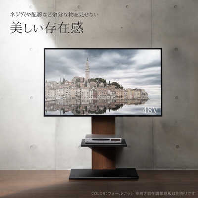 wall v2 テレビスタンド