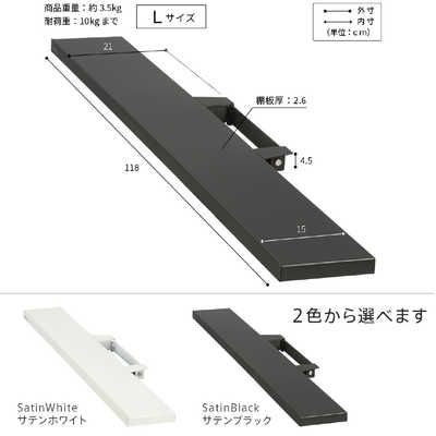ナカムラ WALL テレビスタンド V2・V3・V5対応 サウンドバー棚板 L 