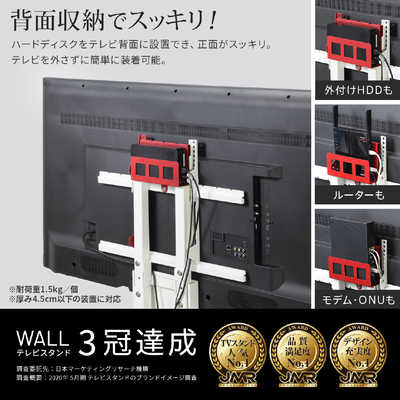 ナカムラ WALL テレビスタンド専用 HDDホルダー M05000167 の通販