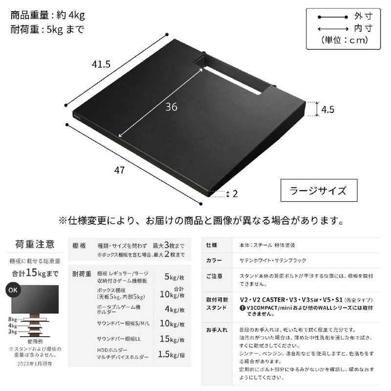 ナカムラ ナカムラ WALL テレビスタンドV3・V2・V5対応 棚板 ラージサイズ サテンホワイト D05000018 D05000018