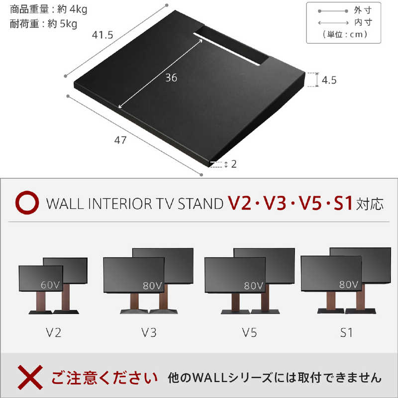 ナカムラ WALL テレビスタンドV2･V3 専用棚板 ラージサイズ ブラック サテンブラック D05000019(ブラ