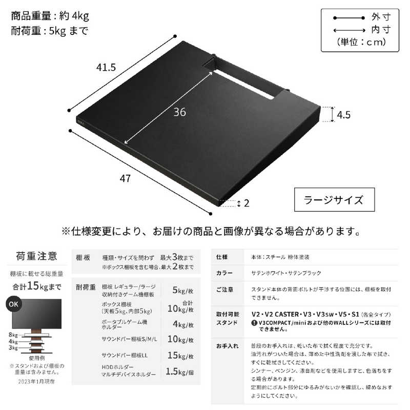 ナカムラ WALL テレビスタンドV2・V3 専用棚板 ラージサイズ ブラック サテンブラック D05000019(ブラ の通販 | カテゴリ：テレビ・レコーダー  | ナカムラ | WALL 家電通販のコジマネット - 全品代引き手数料無料