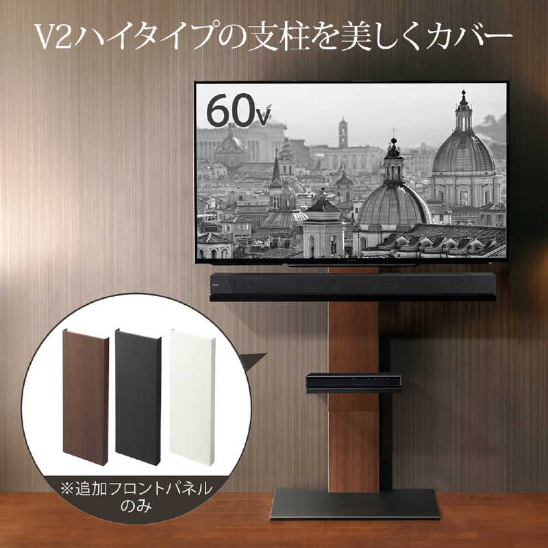 ナカムラ WALL テレビスタンドV2ハイタイプ専用追加フロントパネル ブラック サテンブラック M05000169(ブラ の通販 | カテゴリ：テレビ・レコーダー  | ナカムラ | WALL 家電通販のコジマネット - 全品代引き手数料無料