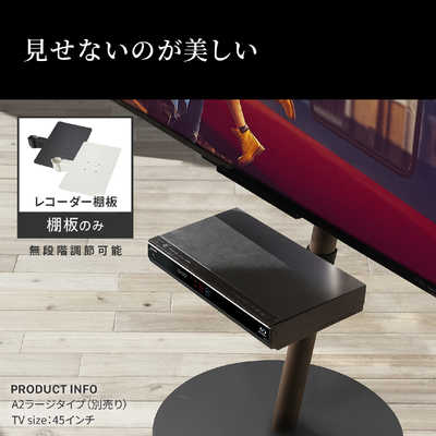 ナカムラ WALL テレビスタンド A2ハイ/ラージタイプ対応 レコーダー棚 