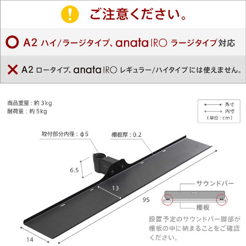 ナカムラ ナカムラ WALL anataIROラージタイプ対応 サウンドバー棚板Mサイズ サテンブラック M05000229 M05000229