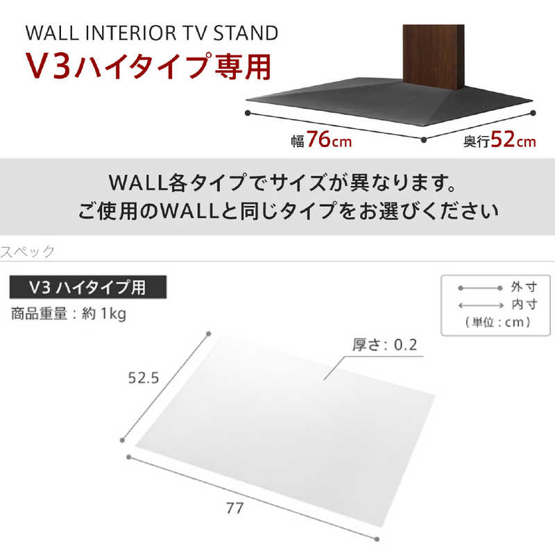 ナカムラ ナカムラ WALL TVスタンド V3ハイタイプ専用 ポリカーボネートフロアシート M05000252 M05000252