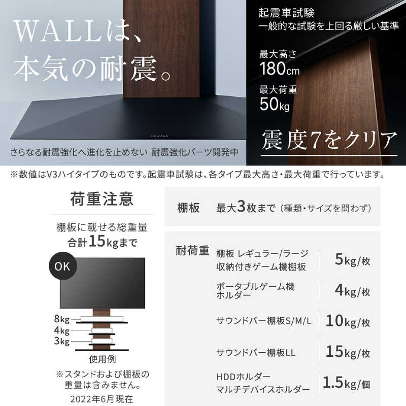 ナカムラ ナカムラ 32～60インチ対応 Wall V2 (ハイタイプ) サテンブラック WLTVA6119 WLTVA6119