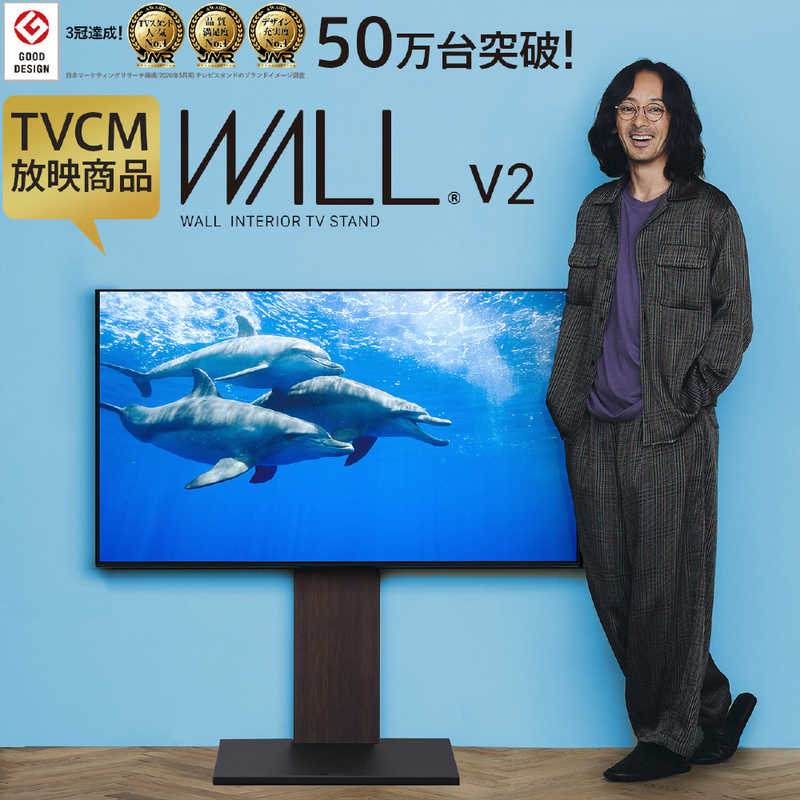 ナカムラ ナカムラ 32～60インチ対応 テレビスタンド WALL V2 (ロータイプ) ウォールナット WLTVA5238 WLTVA5238